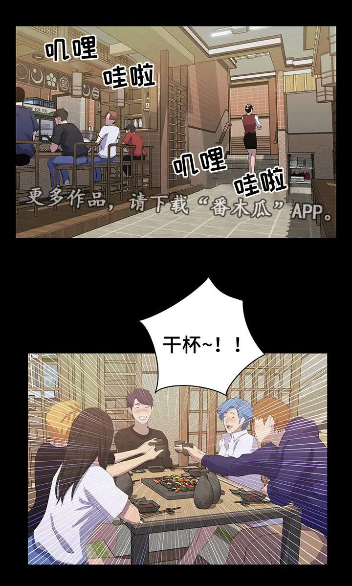 惊天噩耗漫画漫画,第25章：计划6图