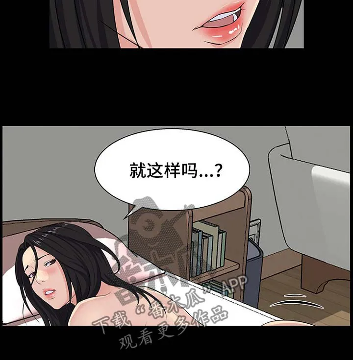 惊天噩耗漫画漫画,第38章：满足条件6图