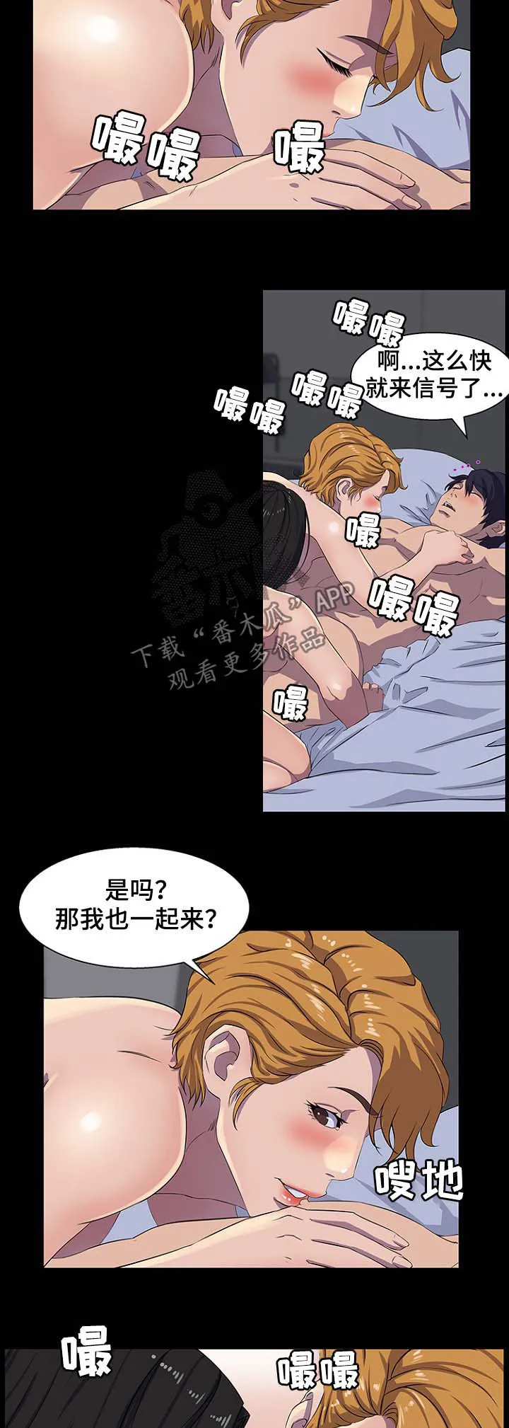 惊天漫画结局漫画,第44章：混蛋2图