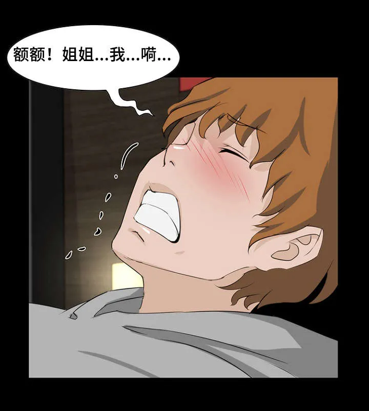 惊天漫画结局漫画,第13章：失踪1图