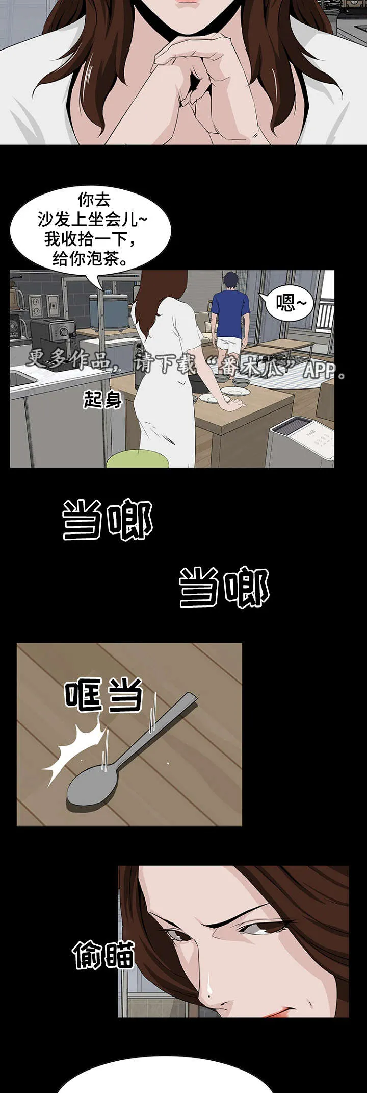 惊天之变漫画,第15章：故意4图