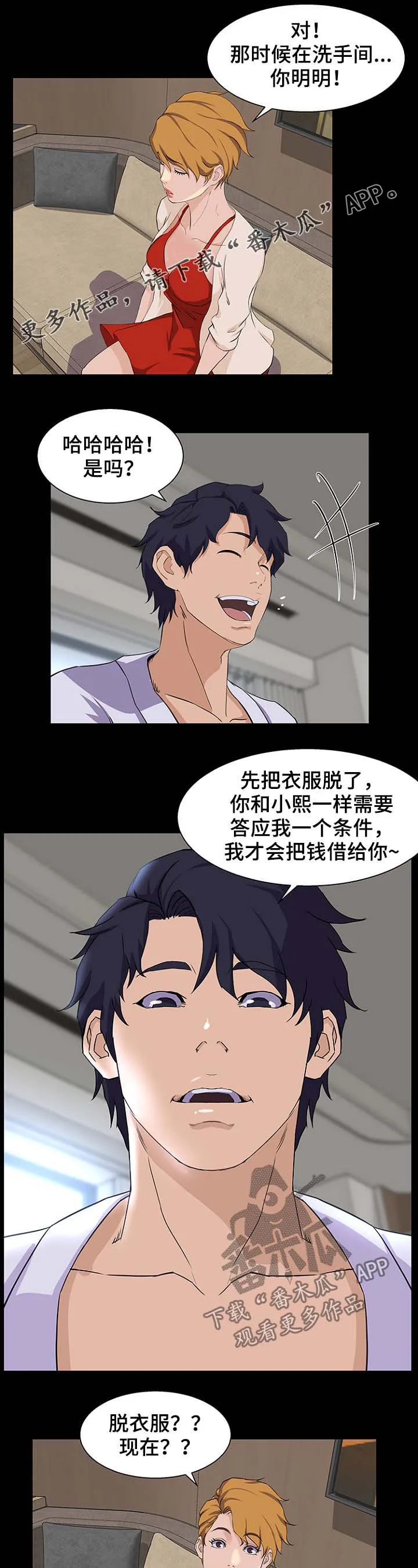 洛克王国惊天巨变漫画,第41章：你怎么在这2图