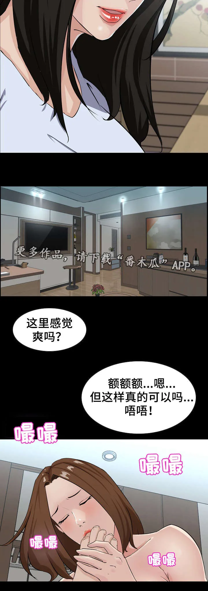 惊天之变漫画,第21章：礼物2图