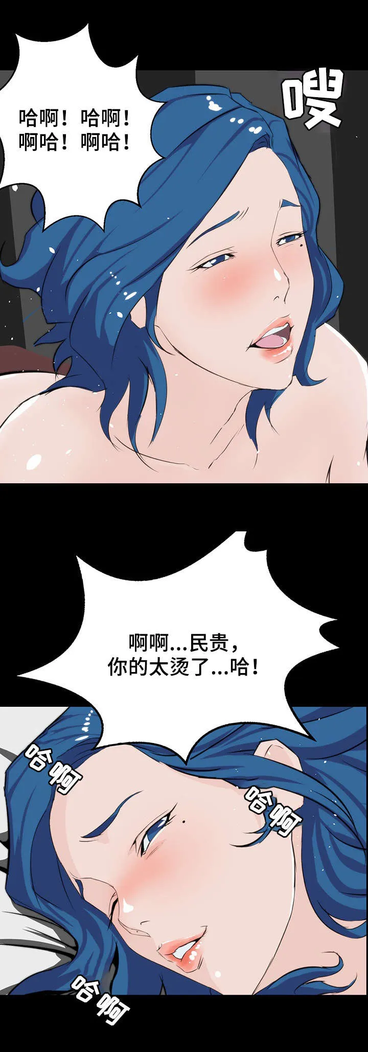 惊天进化漫画漫画,第14章：邀约4图