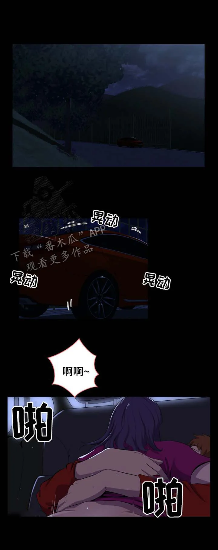 惊天之变漫画,第36章：不够6图