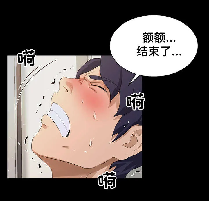惊天漫画结局漫画,第24章：委托5图