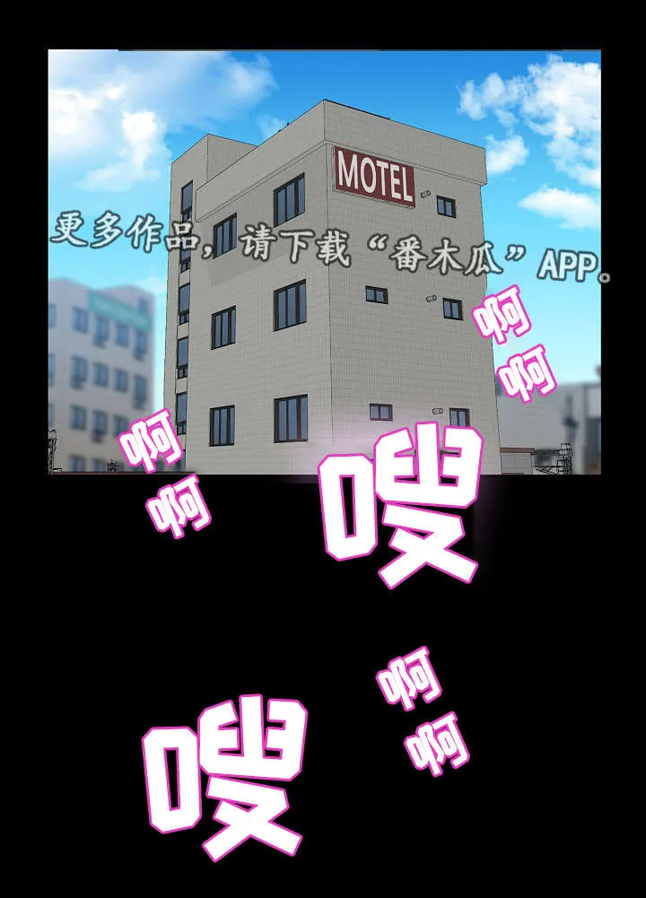 惊天巨变漫画完整版漫画,第19章：服务1图