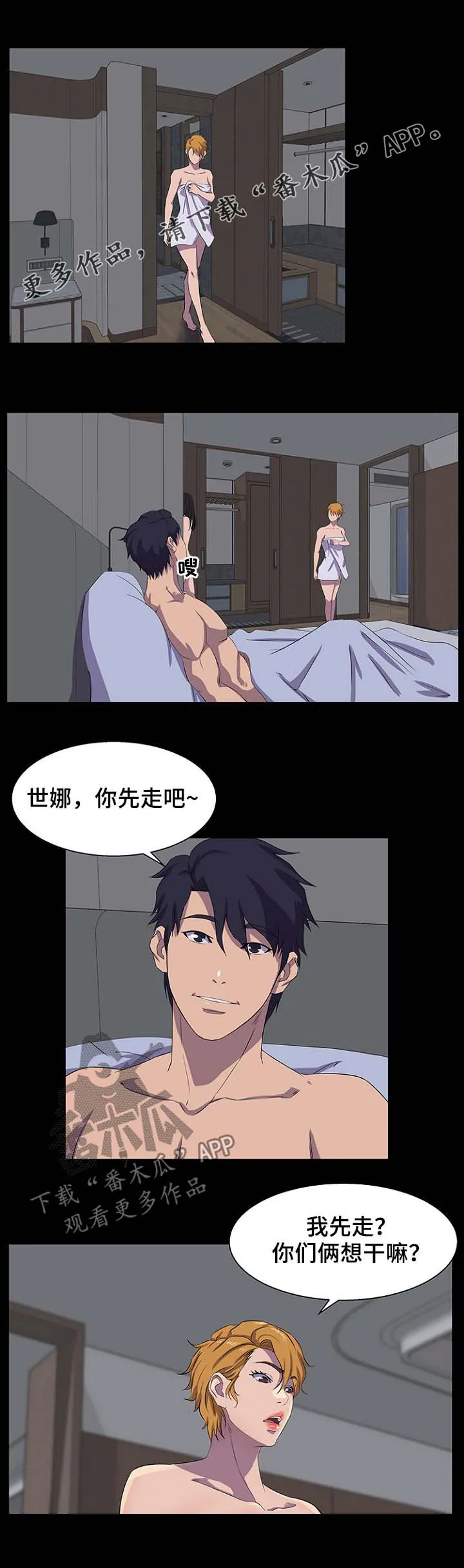 惊天巨刀漫画,第45章：爸爸1图