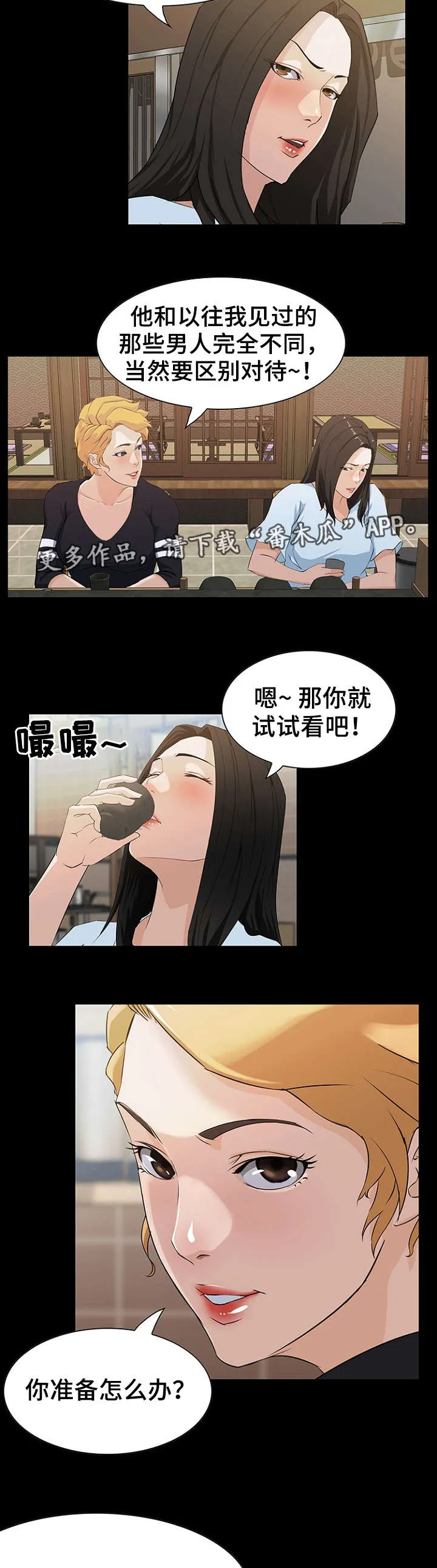 惊天进化漫画漫画,第22章：竞争5图