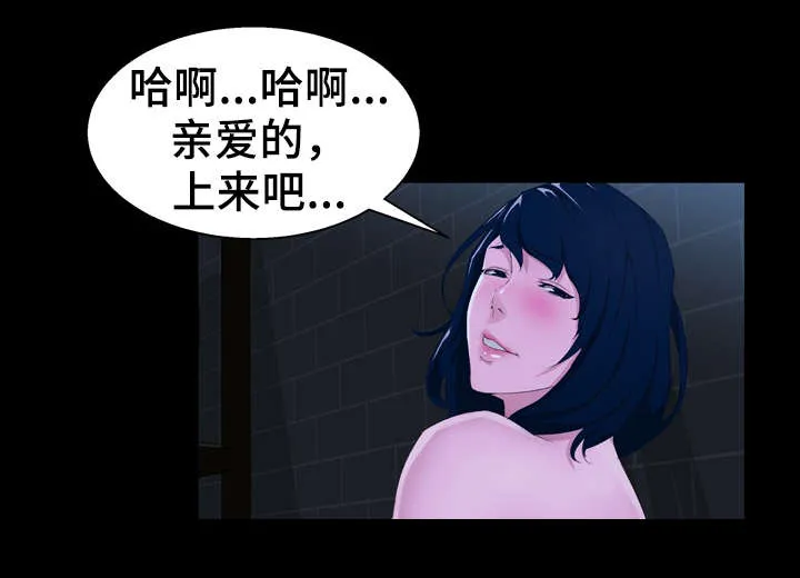 惊天噩耗漫画漫画,第32章：失误6图