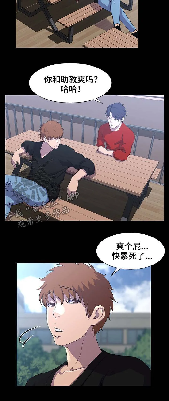 惊天漫画结局漫画,第39章：按计划进行9图