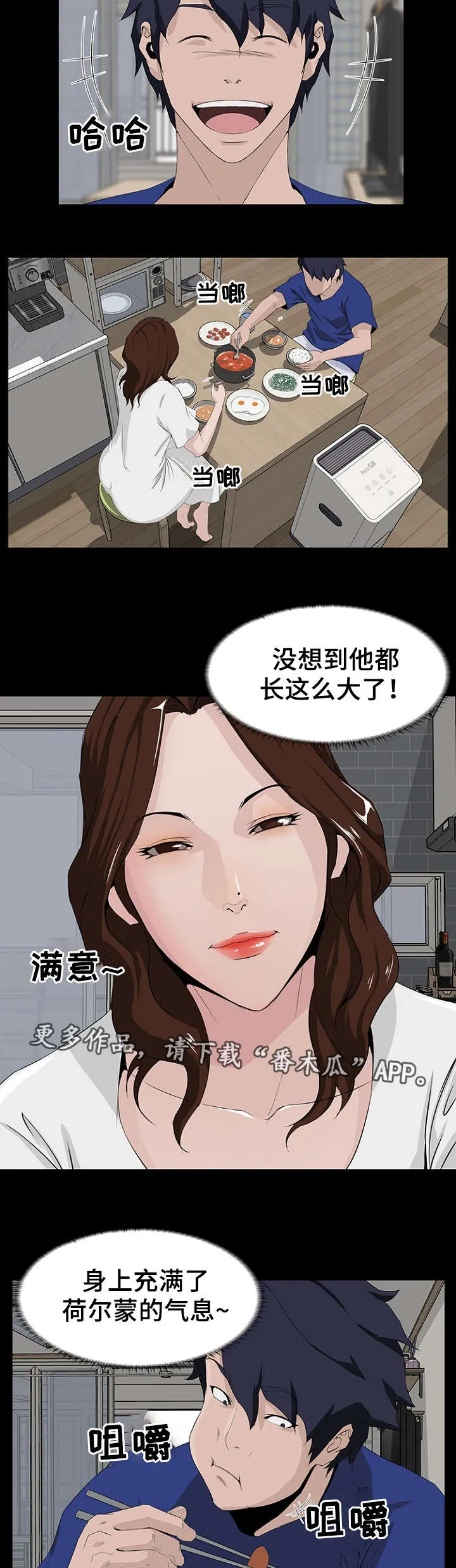 惊天之变漫画,第15章：故意2图