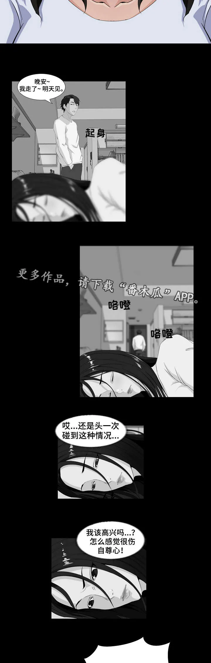 巨变漫画漫画,第20章：请求8图