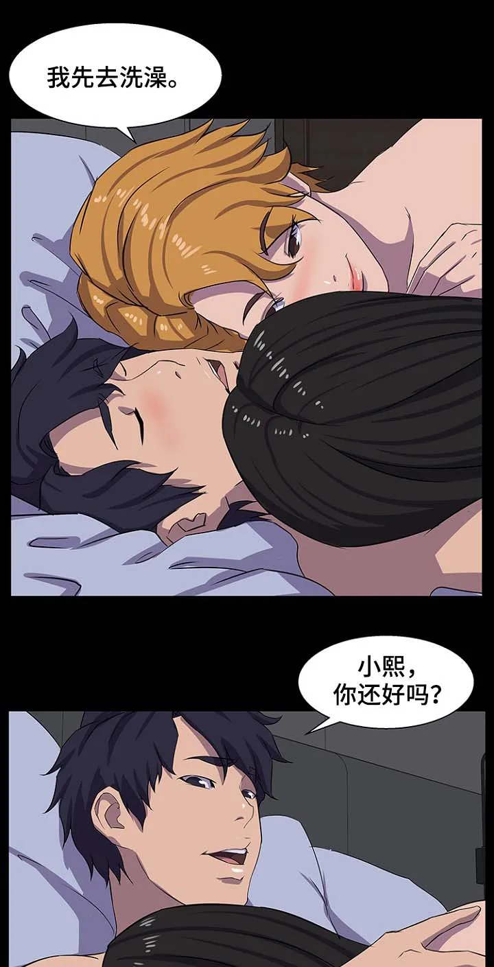 惊天漫画结局漫画,第44章：混蛋12图