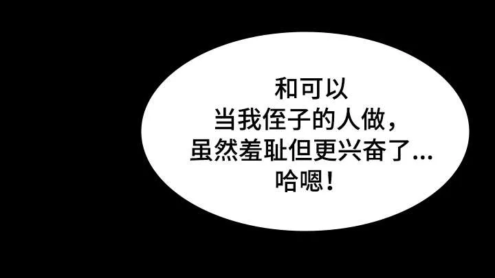 惊天之变漫画,第16章：亲近5图