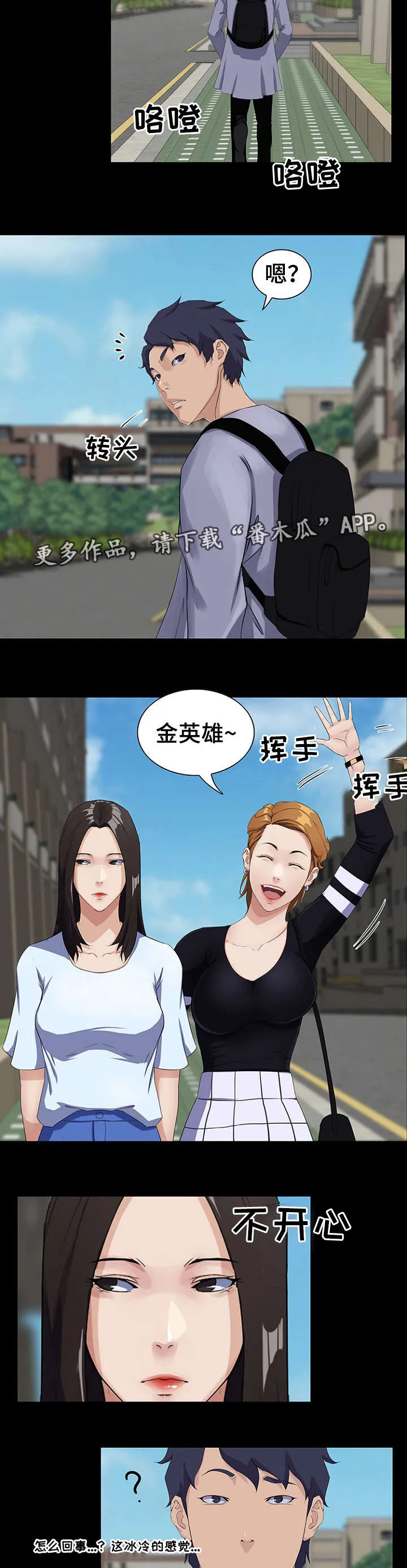 惊天进化漫画漫画,第17章：经理4图