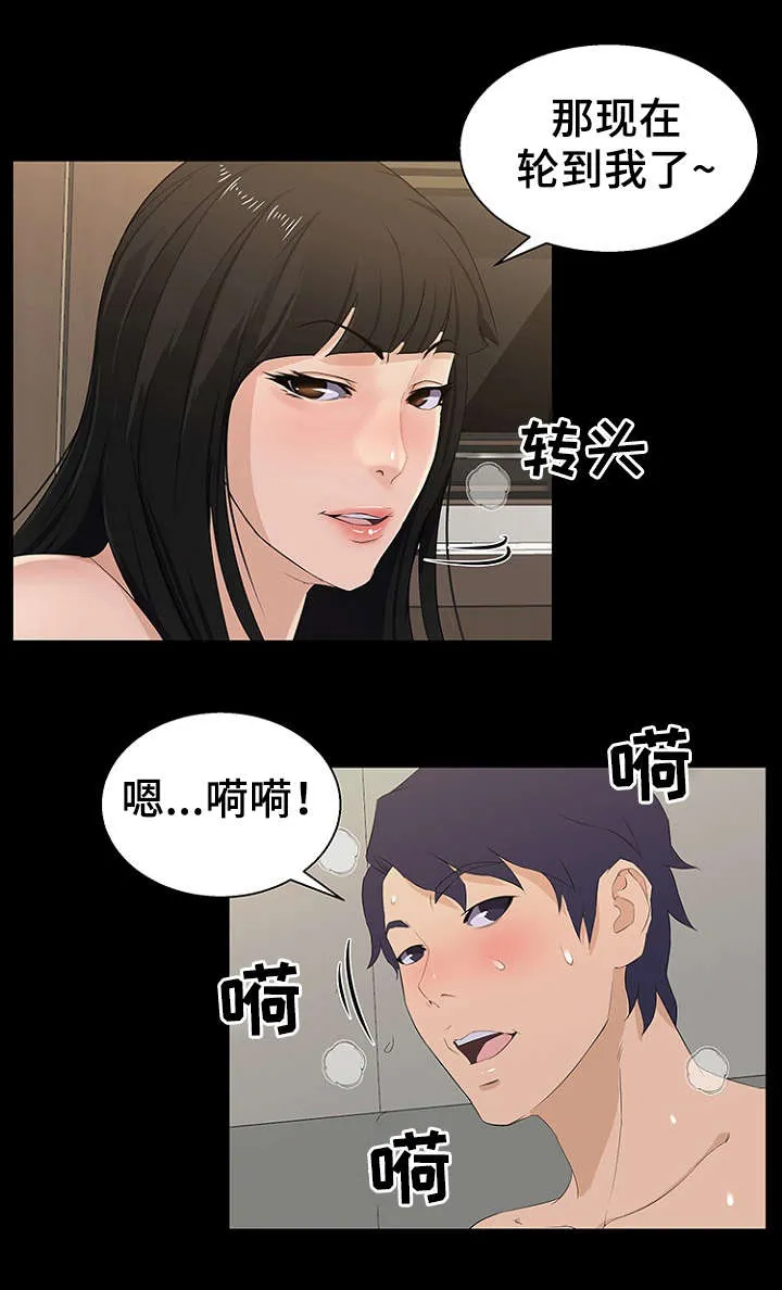 惊天漫画结局漫画,第24章：委托3图