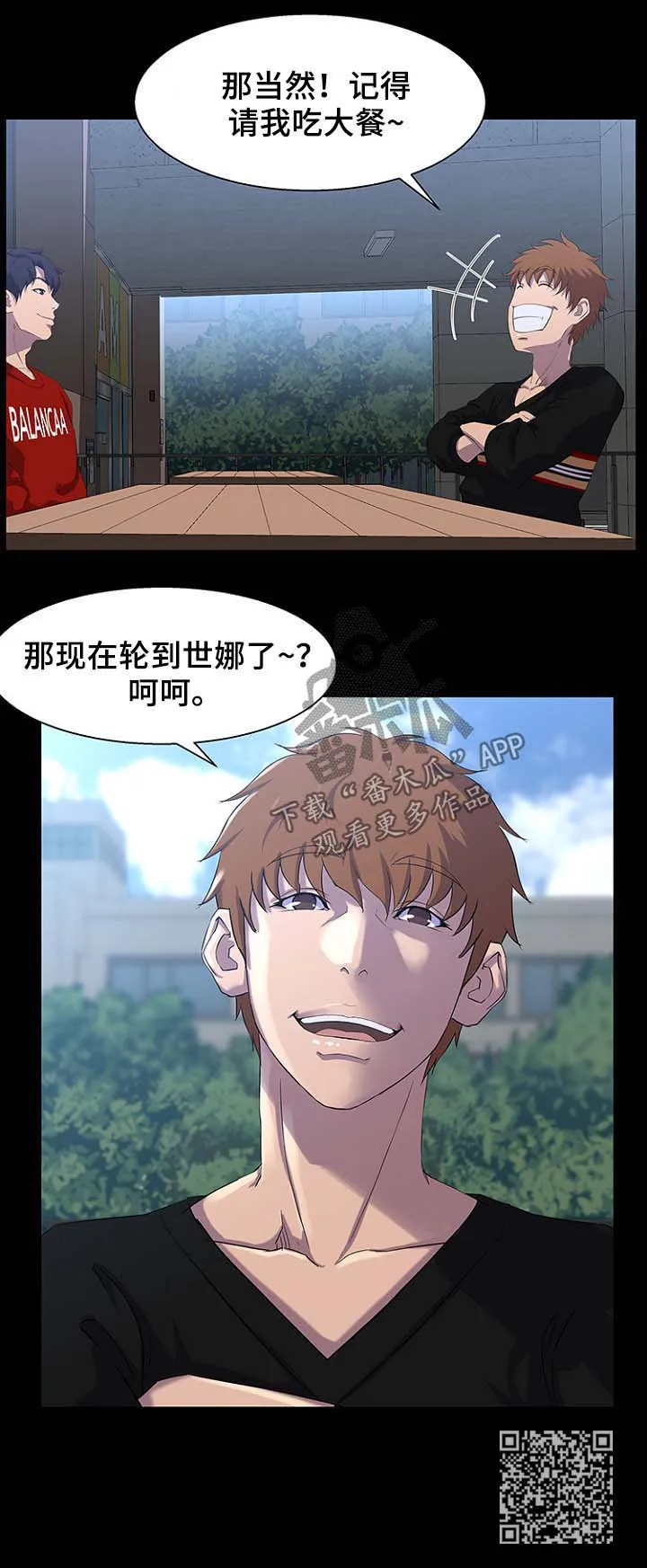 惊天漫画结局漫画,第39章：按计划进行11图
