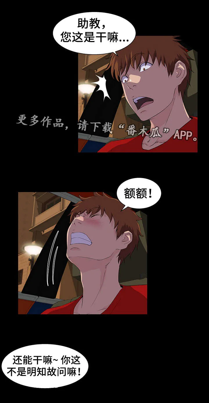 惊天谍变漫画漫画,第34章：机会8图