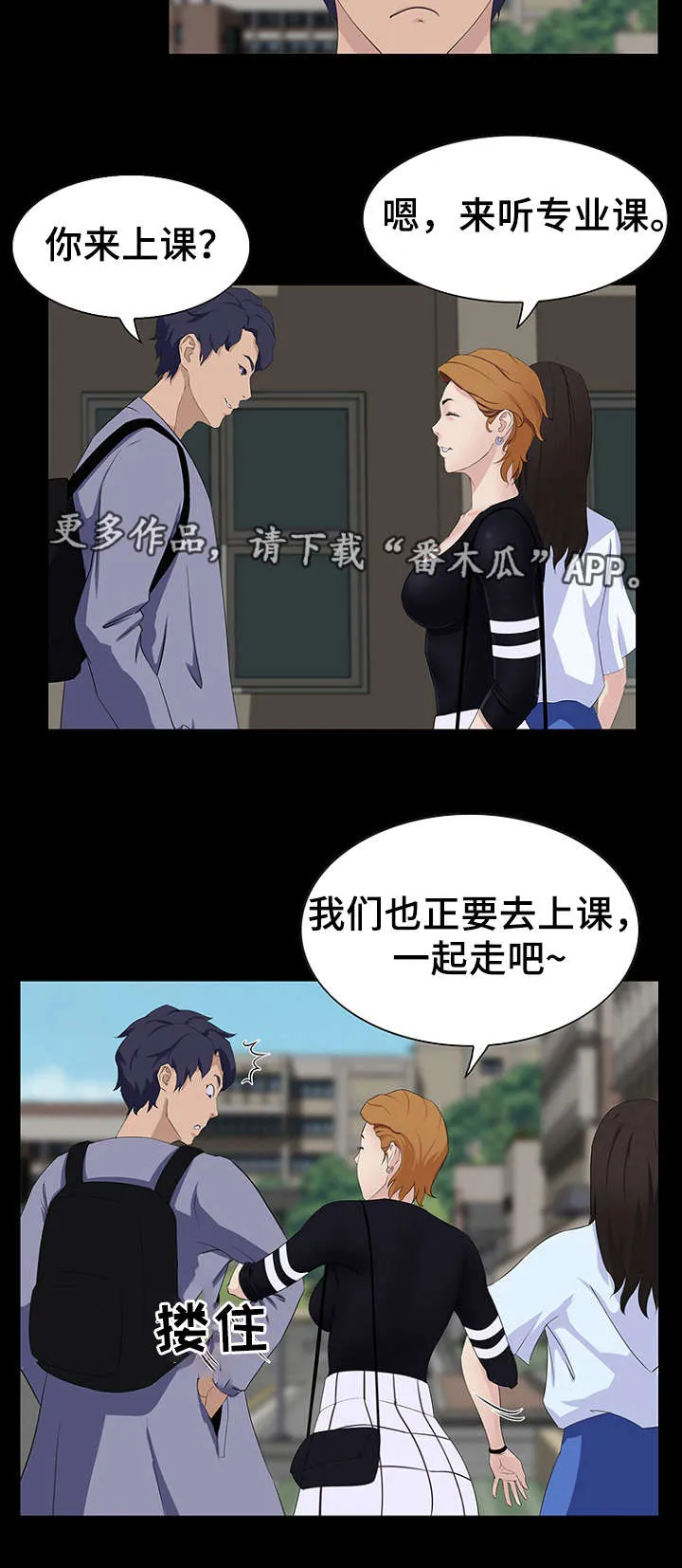 惊天进化漫画漫画,第17章：经理5图