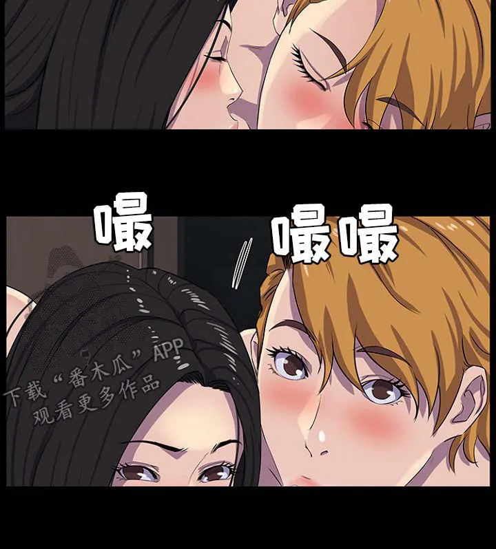 惊天漫画结局漫画,第44章：混蛋3图