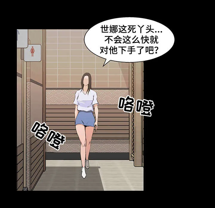 惊天噩耗漫画漫画,第26章：下手14图