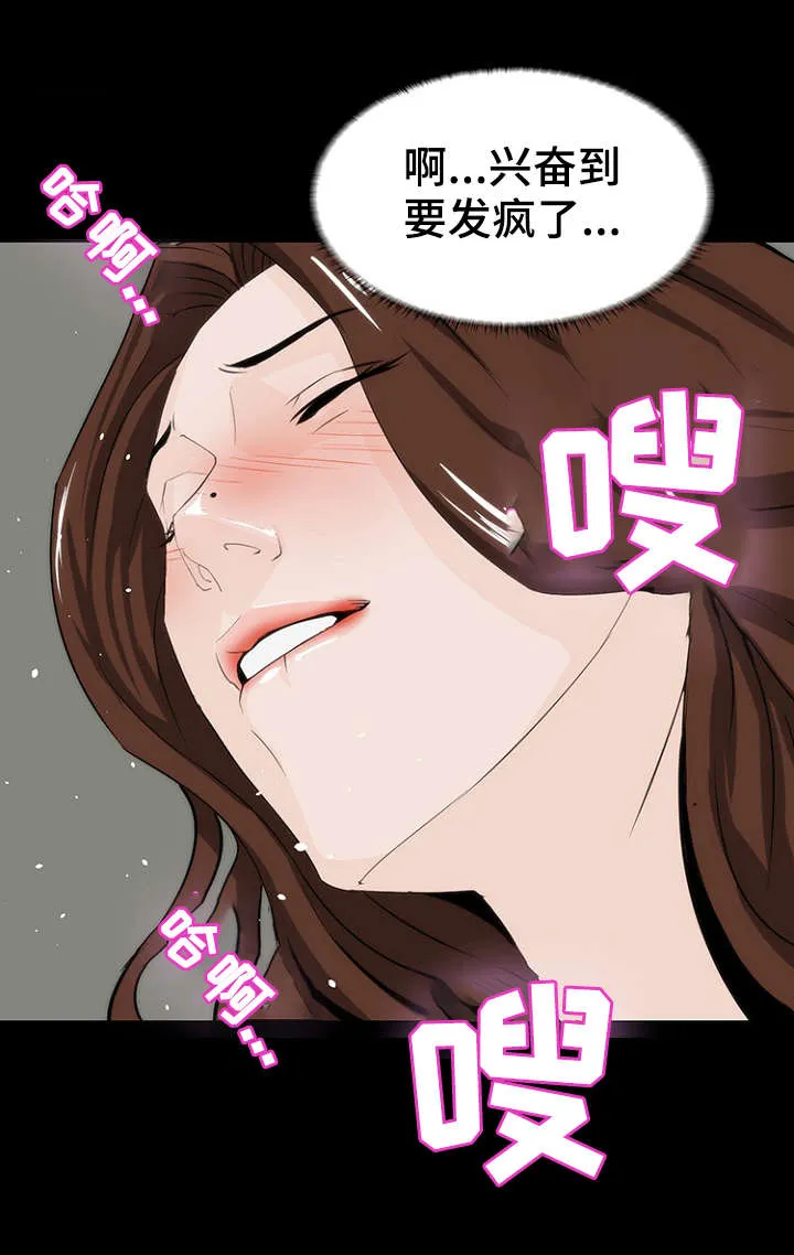 惊天之变漫画,第16章：亲近15图
