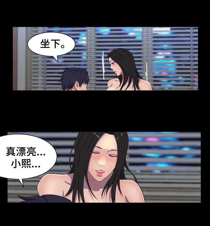 惊天进化漫画漫画,第35章：心意9图