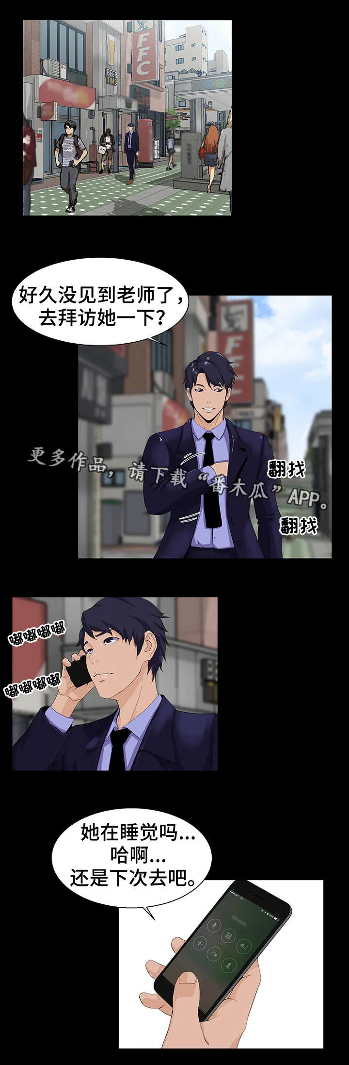 惊天巨变漫画完整版漫画,第30章：改变6图
