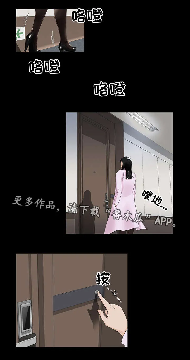 惊天之变漫画,第21章：礼物9图