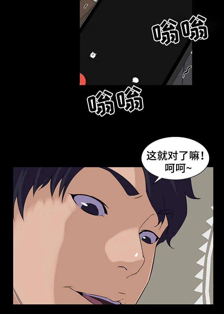 惊天奇人漫画漫画,第33章：可能9图