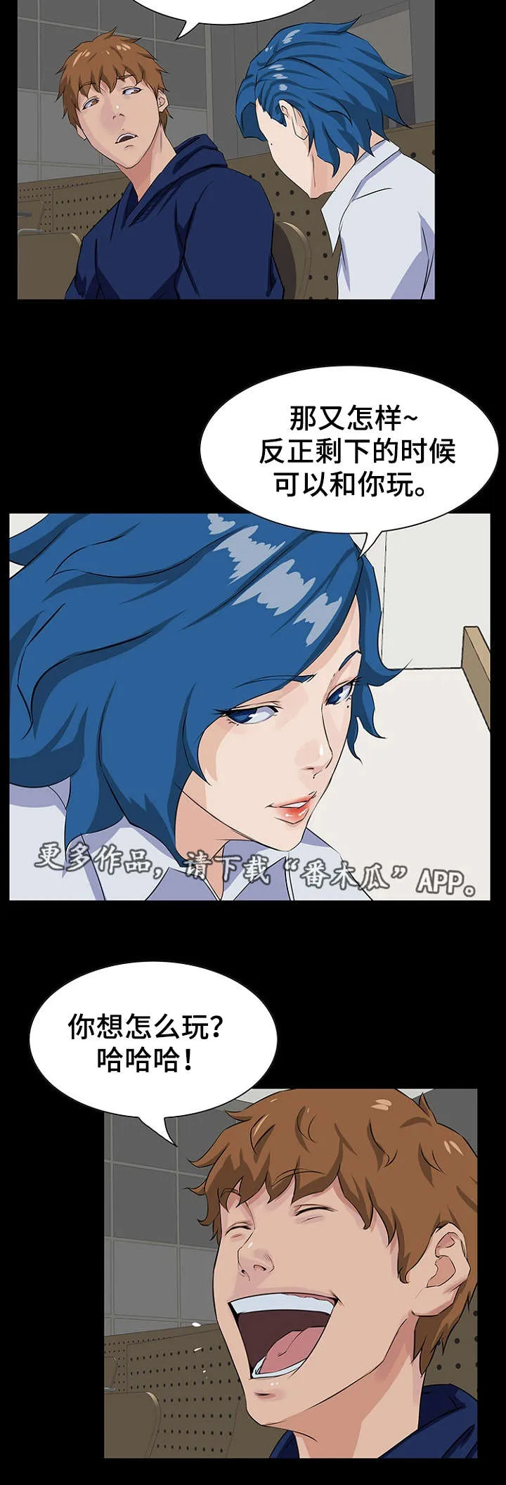 惊天之变漫画,第18章：邀约7图