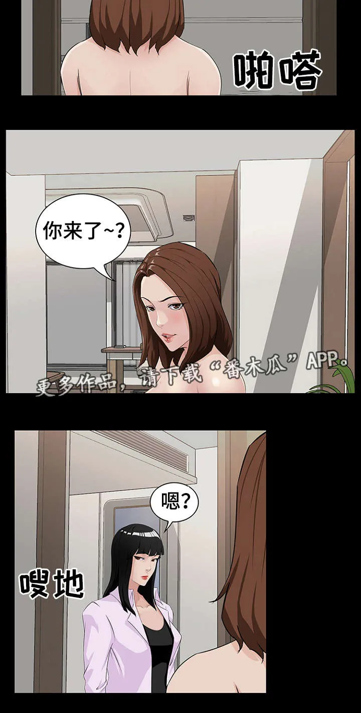 惊天之变漫画,第21章：礼物12图