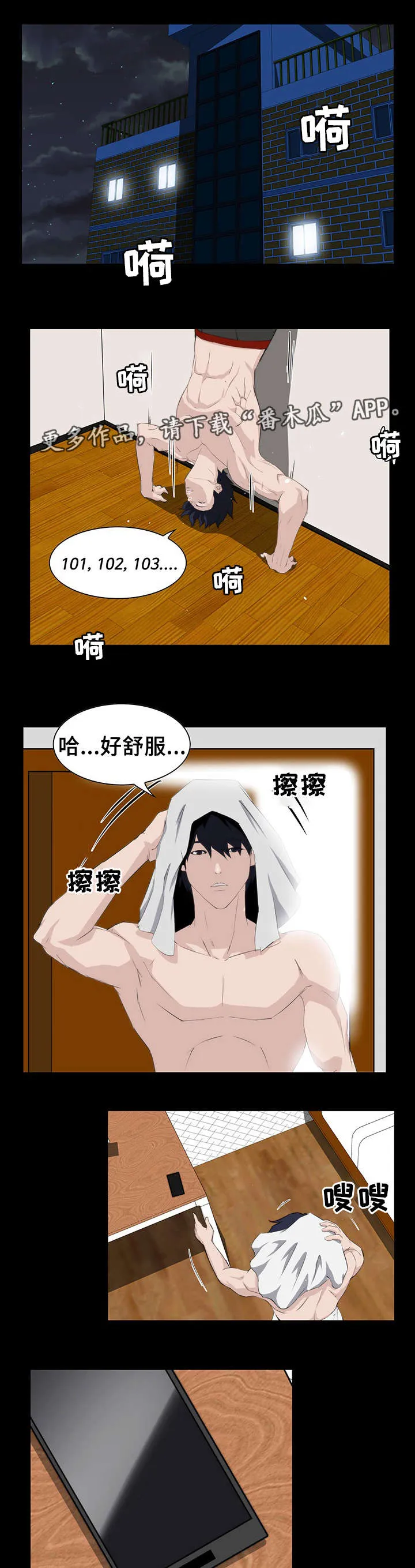 惊天漫画结局漫画,第13章：失踪14图