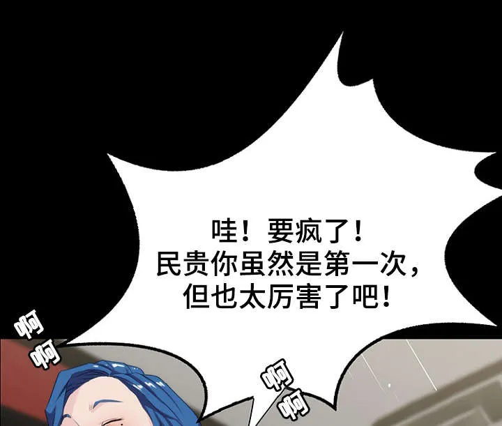 惊天漫画结局漫画,第13章：失踪5图