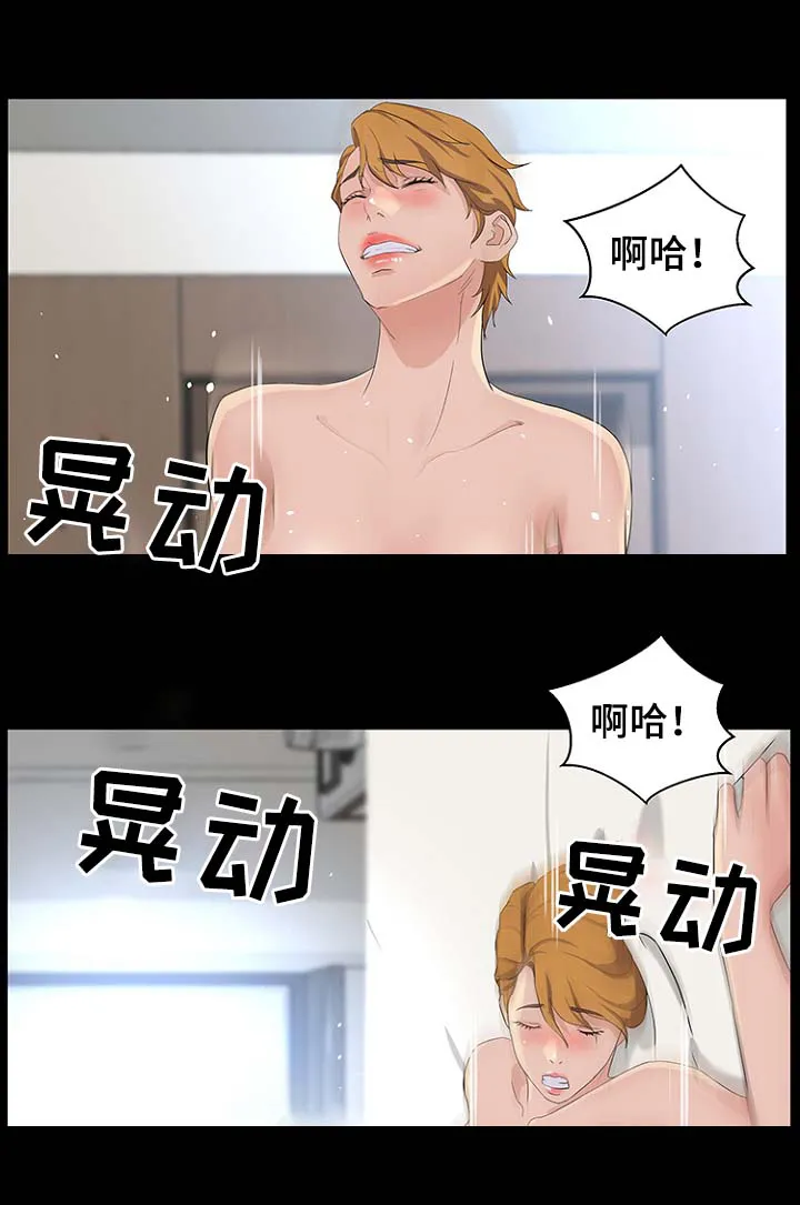 洛克王国惊天巨变漫画,第41章：你怎么在这11图