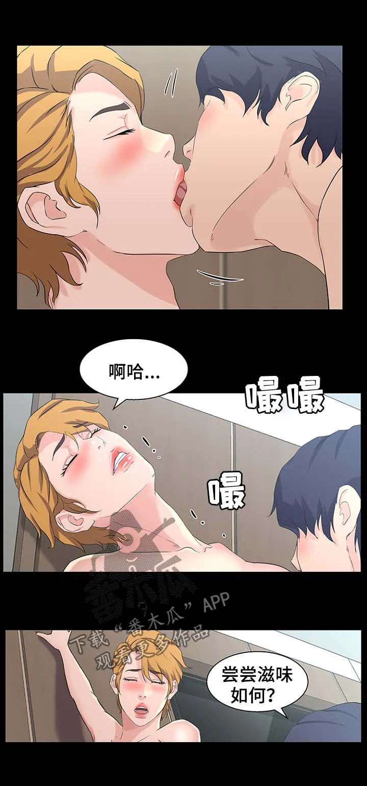 洛克王国惊天巨变漫画,第41章：你怎么在这5图