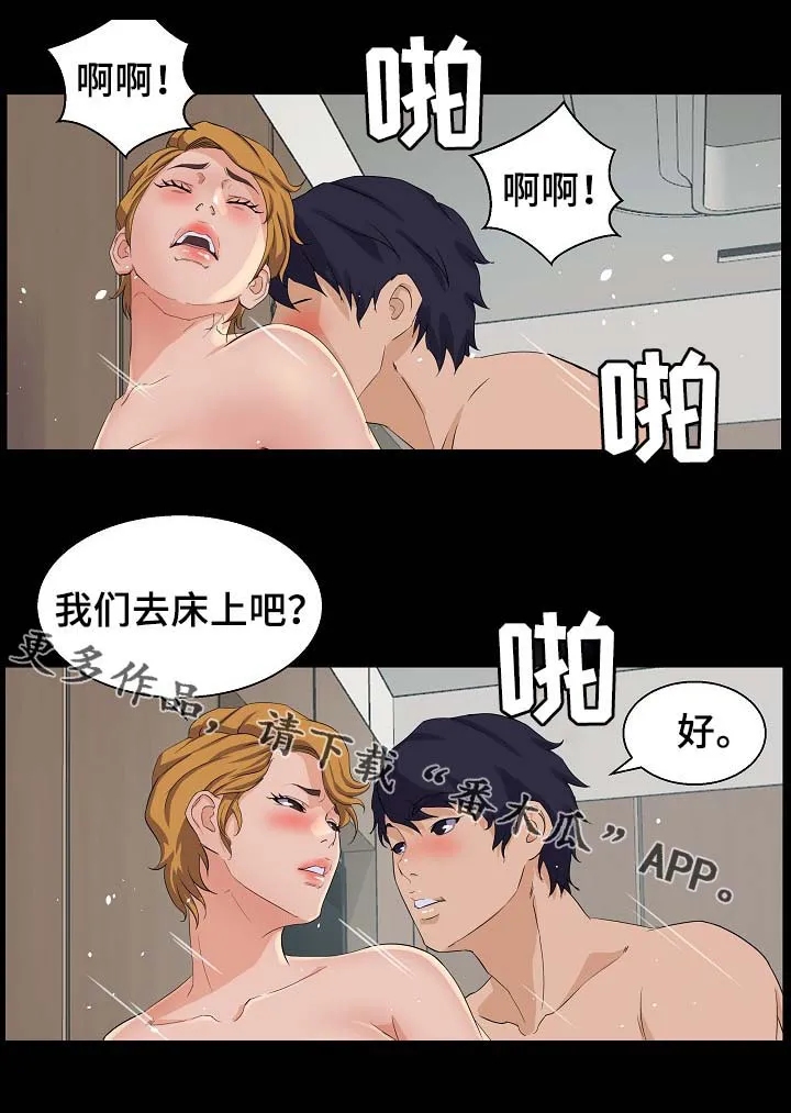 洛克王国惊天巨变漫画,第41章：你怎么在这9图