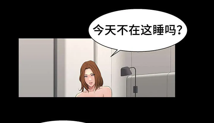 惊天巨变漫画完整版漫画,第30章：改变4图
