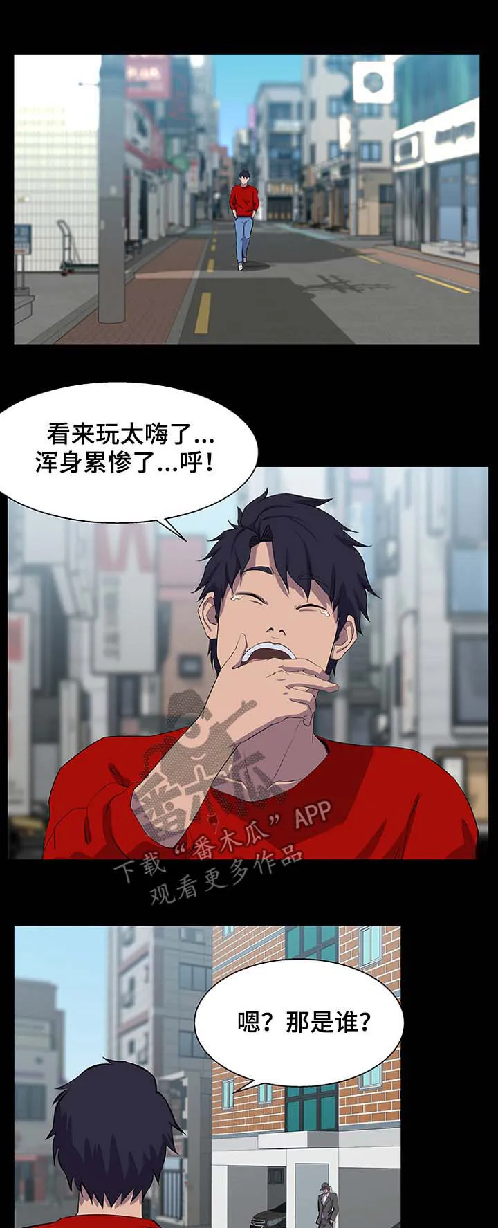 惊天巨刀漫画,第45章：爸爸10图