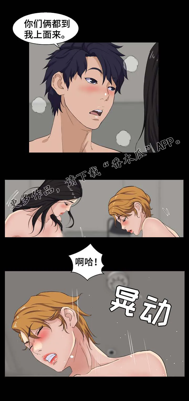 时代变迁的漫画漫画,第43章：女主角1图