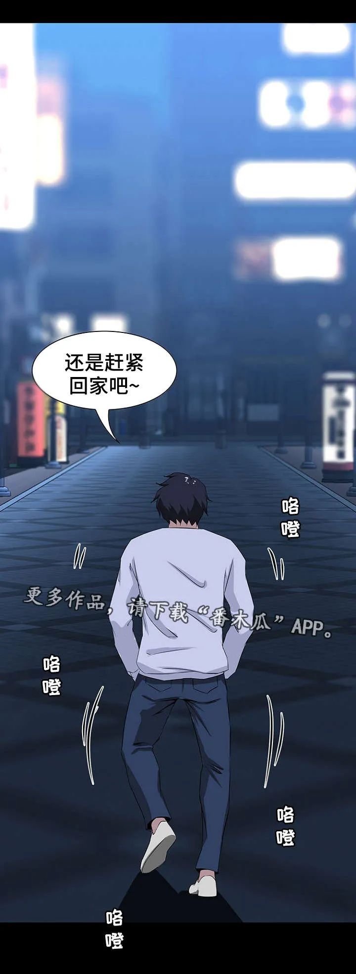 惊天漫画结局漫画,第13章：失踪13图