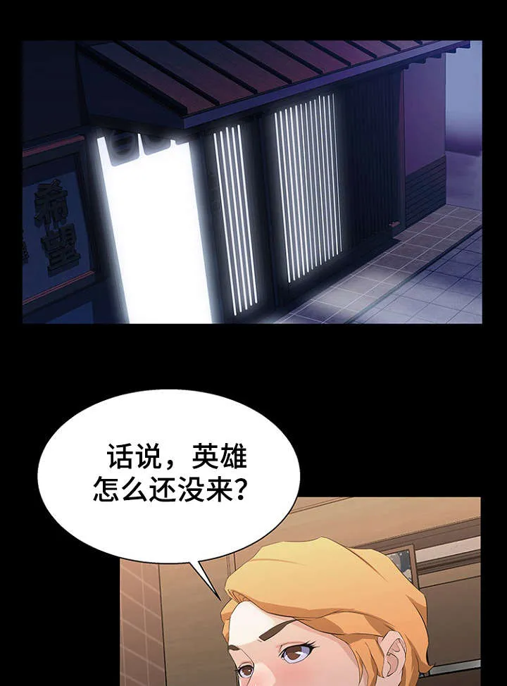 惊天巨变的小说漫画,第23章：vip7图