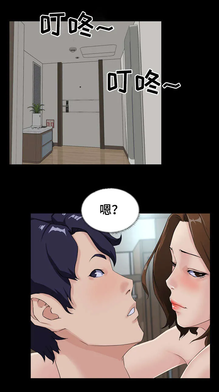 惊天之变漫画,第21章：礼物8图