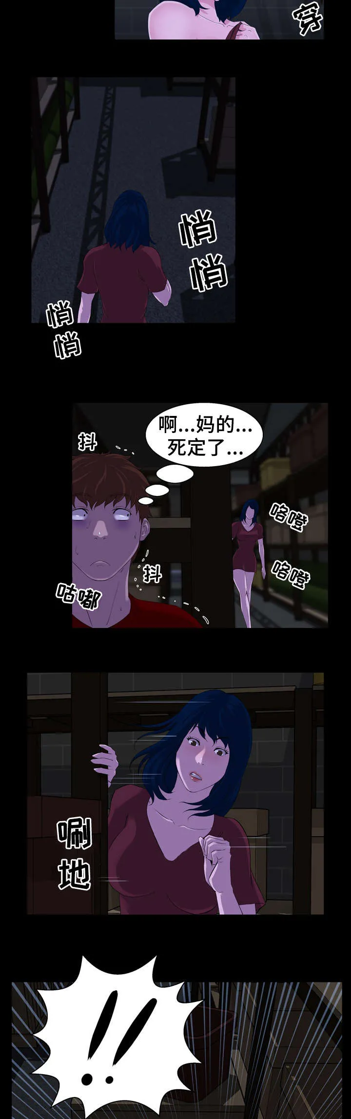 惊天噩耗漫画漫画,第32章：失误10图