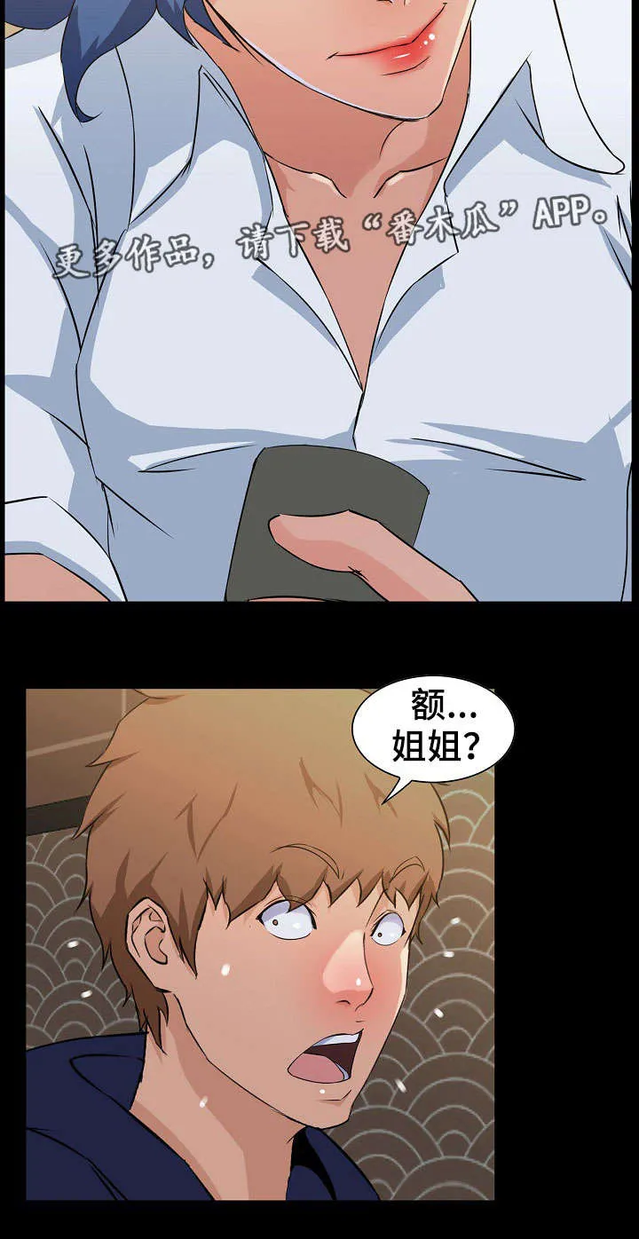 惊天进化漫画漫画,第22章：竞争10图