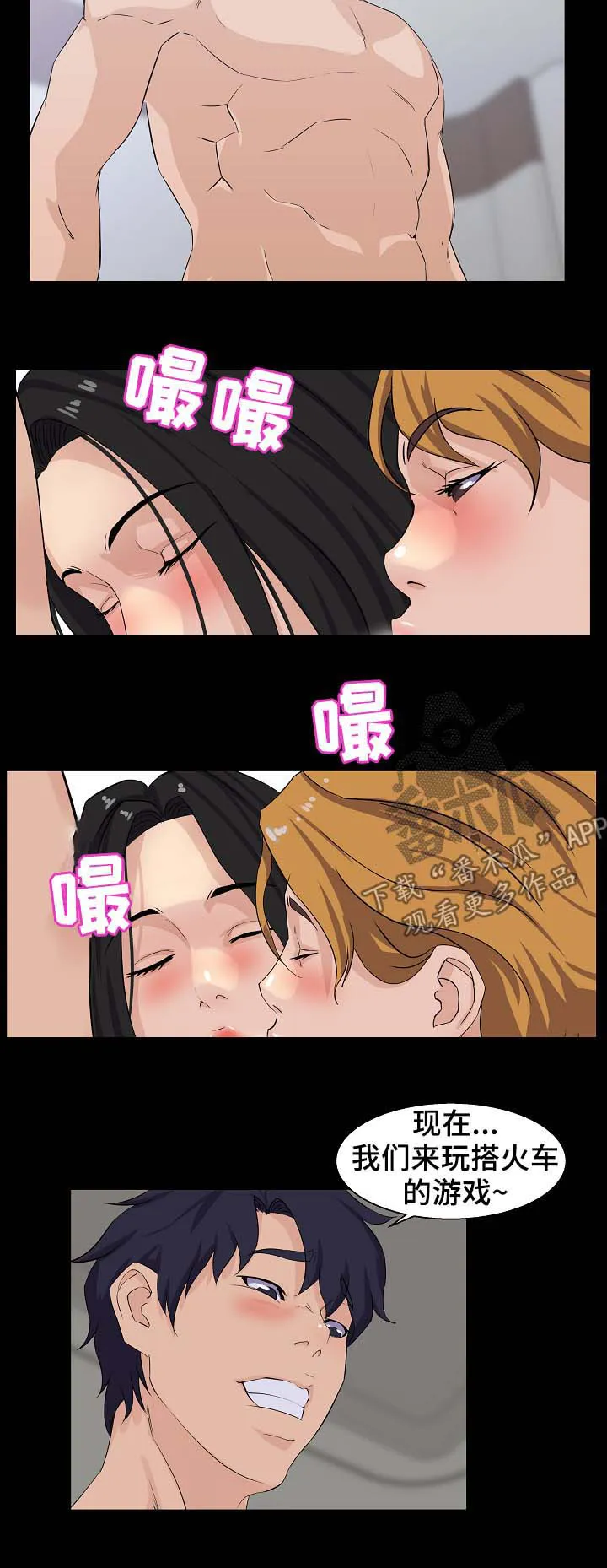 时代变迁的漫画漫画,第43章：女主角6图