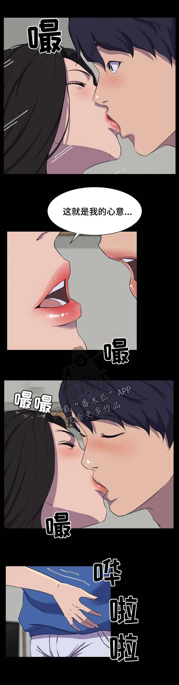 惊天进化漫画漫画,第35章：心意4图