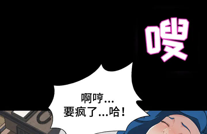 惊天巨变漫画完整版漫画,第19章：服务3图