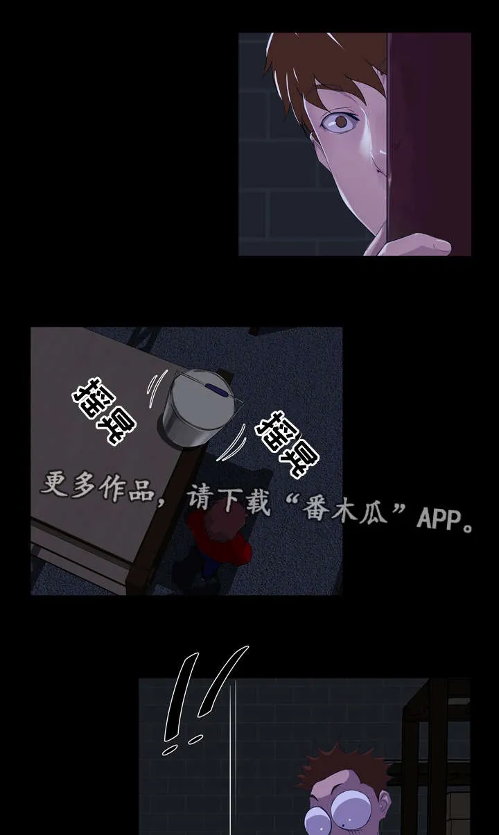 惊天噩耗漫画漫画,第32章：失误7图